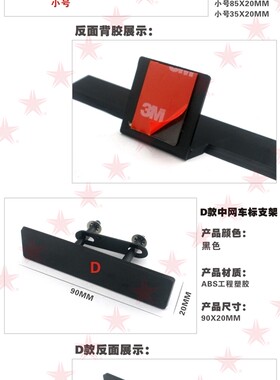 中网改装车标底座车标支架车贴标改中网标粘贴卡扣支架改装标底座