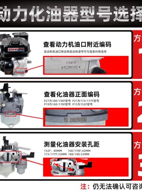 汽油机配件抽水机微耕机农用水泵华益化油器大全170发电机喷雾器