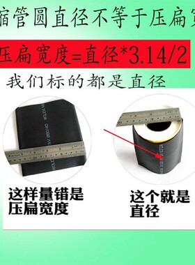 防水电缆电线接头保护管高压热缩管绝缘套管电工加厚包邮1mm黑色