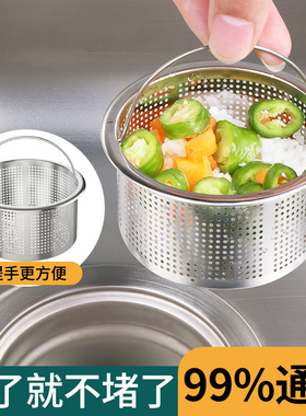 水槽过滤网不锈钢厨房洗菜盆洗碗槽垃圾漏网沥水架下水道防堵通用