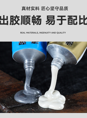 铸工胶ab胶耐高温焊接胶强力胶水万能电焊堵漏金属修补剂粘铸铁胶