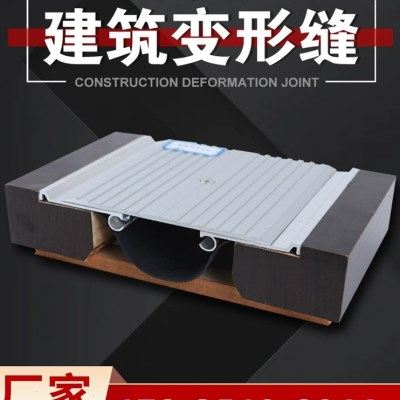 四川地面建筑变形缝墙面外墙变形缝盖板内墙铝合金变形缝屋面伸缩,淘宝优惠券,粉丝福利购,淘宝优惠卷