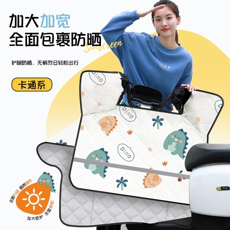 电动车挡风被夏季防晒防雨罩电y瓶摩托车夏天防水四季通用春秋薄 - 图0