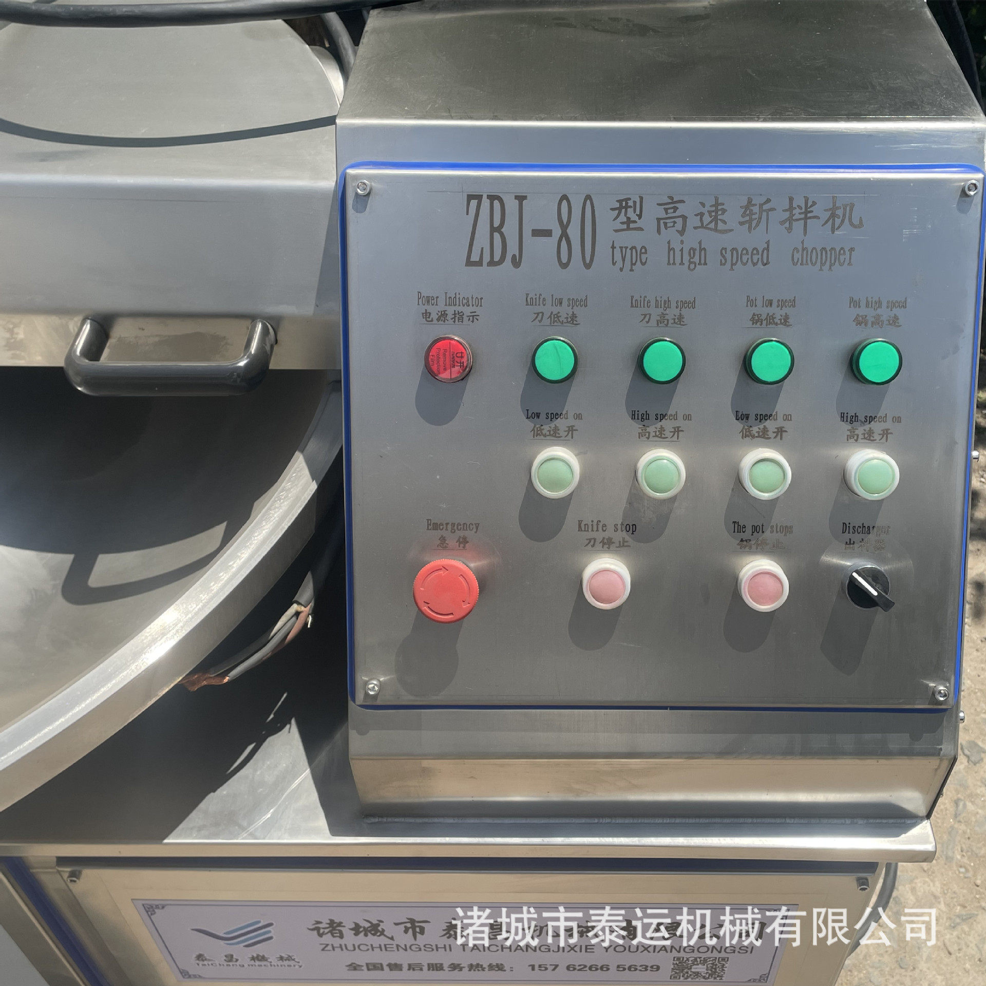 宠物鲜粮鸡肉肉馅鱼丸虾丸鱼豆腐斩拌机芹菜快速切碎机肠类斩拌机,淘宝优惠券,粉丝福利购,淘宝优惠卷