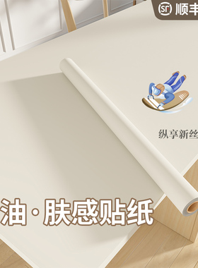 柜子抽屉内部翻新改色贴纸自粘整体橱柜厨房防油衣柜防水防潮肤感