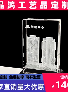 水行晶内建筑楼模型竣工纪念定制商会开业公司银大厦雕庆典JCN摆