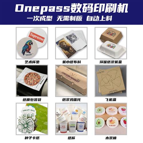 小批量全自动无版水墨打印机彩色印刷纸袋子纸杯片数码印刷机设备 - 图1