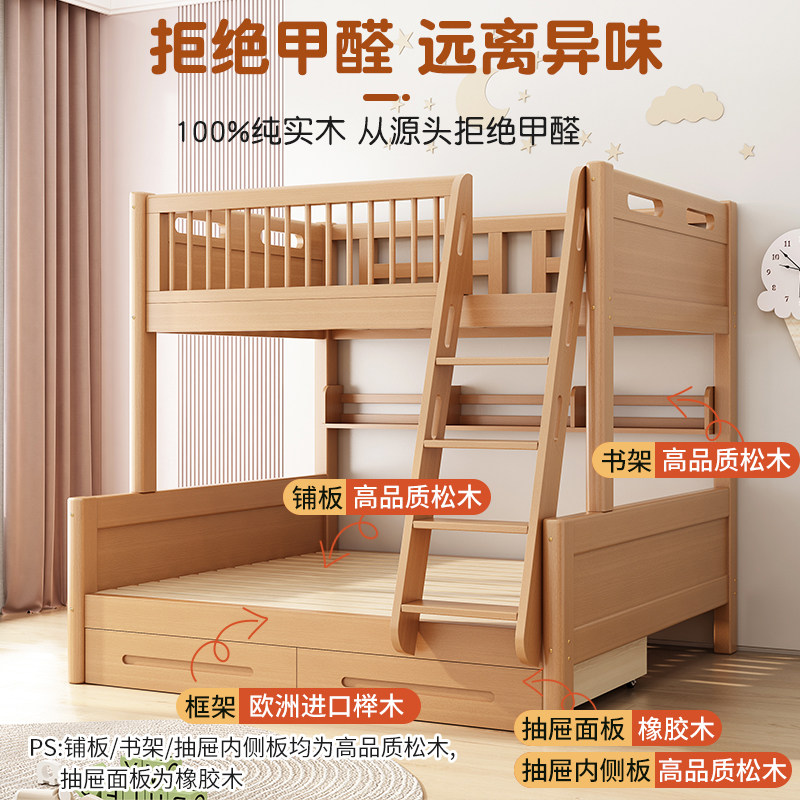 榉木上下床双层床全实木高低床多功能小户型儿童上下铺木床子母床,淘宝优惠券,粉丝福利购,淘宝优惠卷