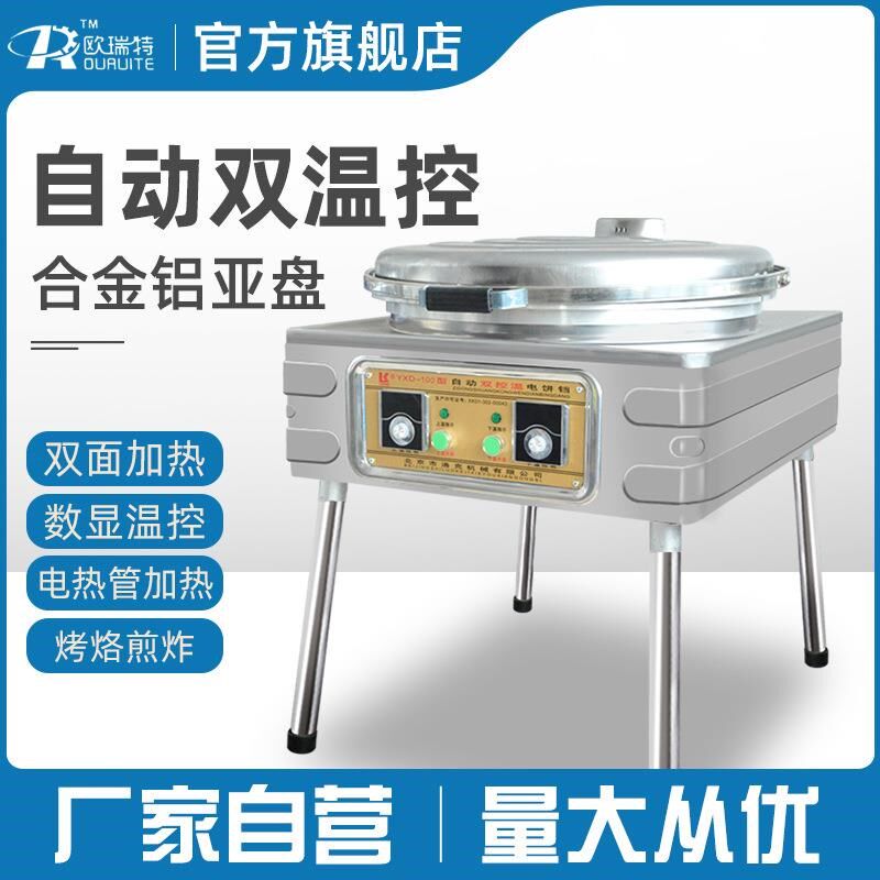 Commercial electric pancake pan, double-sided heating, desktop large pancake pan, vertical pancake oven, mille-feu pancake machine