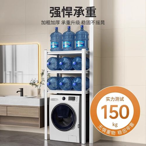 家用置物架货架多层洗衣机上方架子行李箱收纳架厨房阳台高脚铁架 - 图1