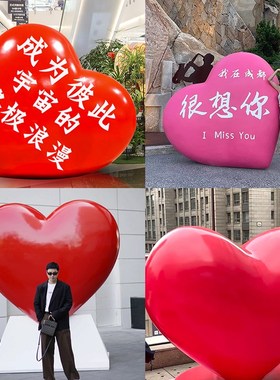 大型户外网红玻璃钢爱心雕塑发光心形气球摆件商场景区打卡点美陈