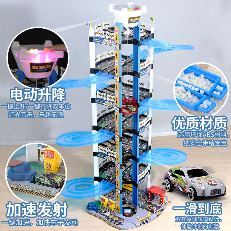 儿童大型停车场多层轨道赛车自动升降滑梯智能新干线男孩玩具礼物,淘宝优惠券,粉丝福利购,淘宝优惠卷