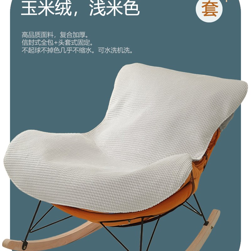 懒人躺椅龙虾椅椅垫坐垫全包套罩防滑椅子垫替换套单人摇椅沙发套 - 图0
