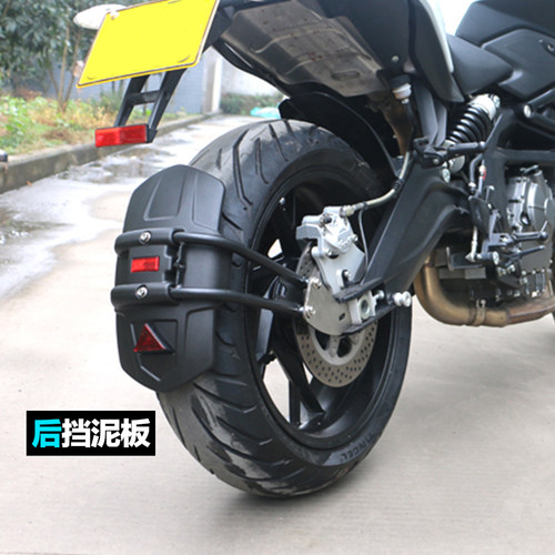 适用春风250NK150NK400GT650摩托车加长前后泥瓦后X挡泥板延长改 - 图1