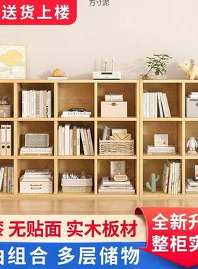 松实MFW木木书柜架落客地式靠墙组合柜厅儿童收纳书学生家用储物