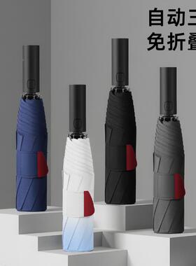 渐阳变伞记忆GHY折叠雨两自伞男全动雨伞加大加厚加固晴雨用遮太
