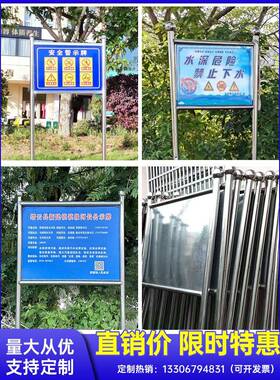 户外不锈钢宣传栏河架道牌提示牌导广告牌tb-71956动告示栏展移示