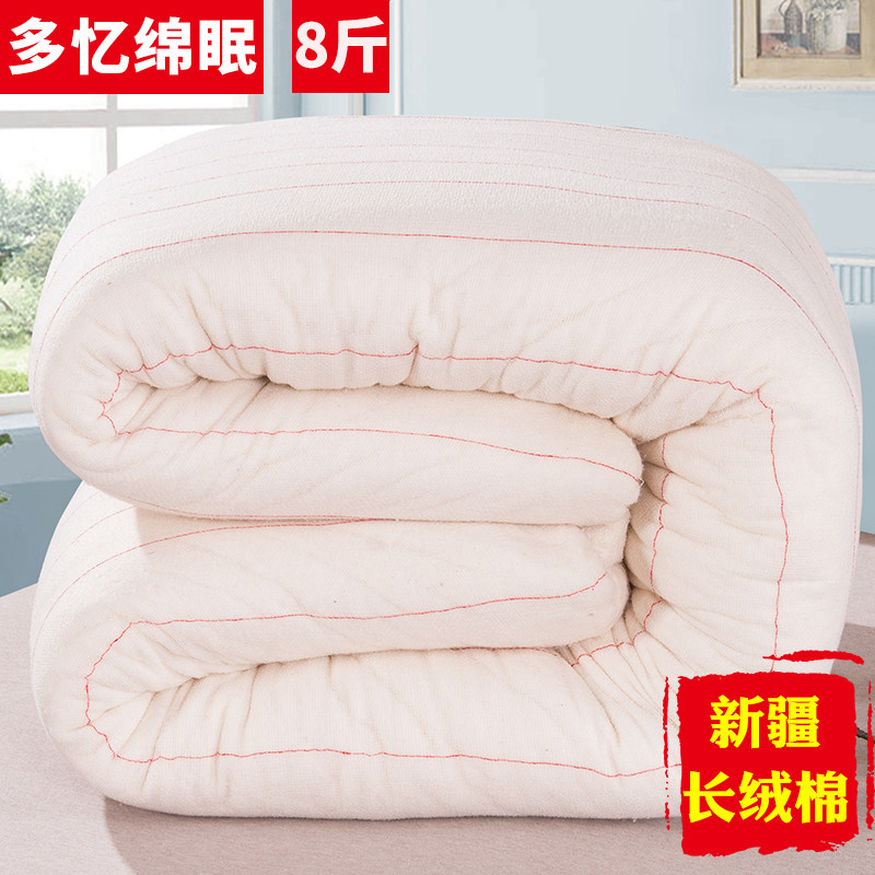 新疆长绒棉被棉絮棉花被芯冬被纯棉花手工加厚保暖全棉8斤单双人,淘宝优惠券,粉丝福利购,淘宝优惠卷