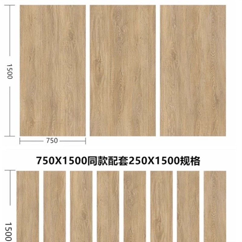 原木风客厅大板地砖750x1500卧室木纹砖仿实木全瓷地板砖柔光瓷砖 - 图0