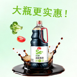 海天富硒减盐酱油1.85kg原箱