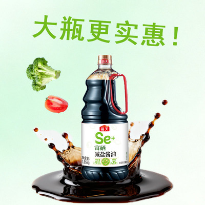 海天富硒减盐酱油原箱装