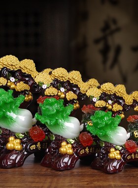 招财摇钱树貔貅摆件玉白菜客厅办公室店铺桌面装饰品开业礼物