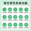 Cash register restaurant cashier management system hot pot restaurant barbecue restaurant ordering milk tea shop hotel hotel