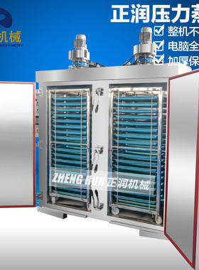 现货大型商用鲈鱼蒸房酒店用鸡蛋羹蒸炉一门两车黑芝麻丸蒸柜