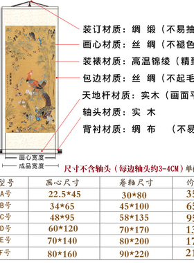 客厅家居竖版沙发背景墙国画百鸟朝G凤卷轴挂画办公室花鸟装饰画