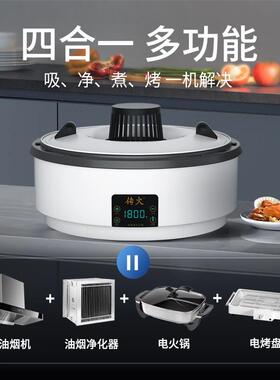 新品传火鸳鸯电热火锅家用自吸净化无烟锅多功能T料理锅大功率涮
