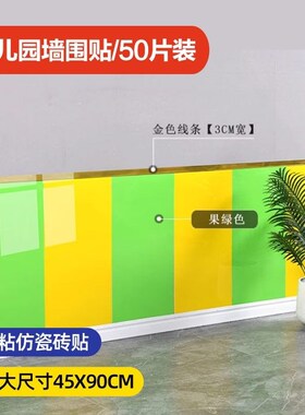 仿瓷砖墙贴墙裙护墙板墙面装饰贴纸自粘防水防潮大理石纹防油防撞