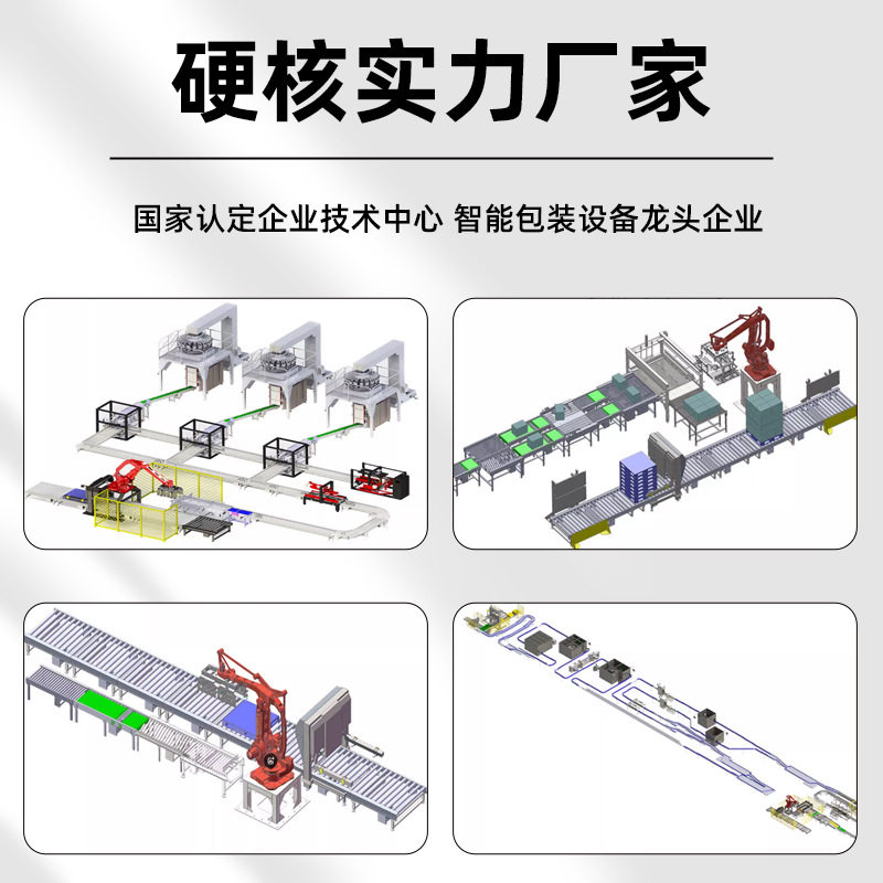 定制无人化流水线全自动化纸箱开箱打包设备工厂生产厂家定制设计,淘宝优惠券,粉丝福利购,淘宝优惠卷