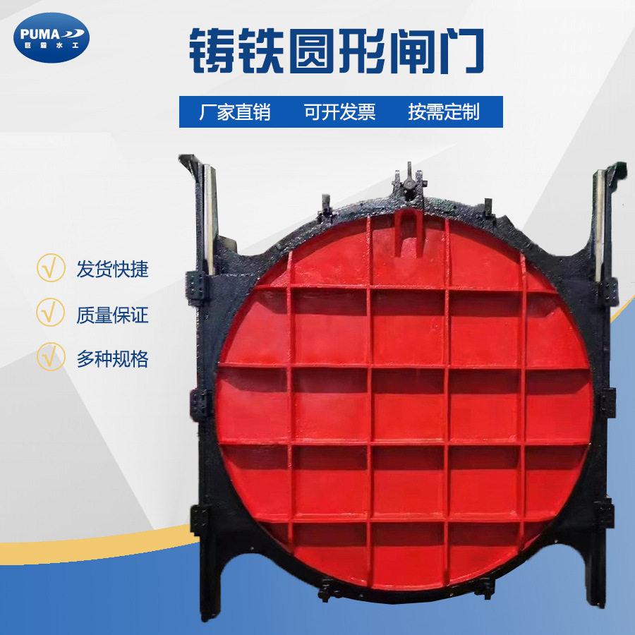 定制铸铁闸门镶铜单双向止水水库渠道农田水处理电动方形圆形闸门,淘宝优惠券,粉丝福利购,淘宝优惠卷