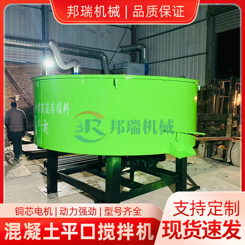 JW500立式平口搅拌机 强制式柴油动力五立方水泥砂浆细石存储罐,淘宝优惠券,粉丝福利购,淘宝优惠卷