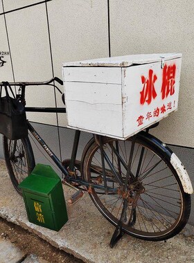 厂促民俗怀旧老物件杂项收代藏70年28自行车家院摆农设老式自行车