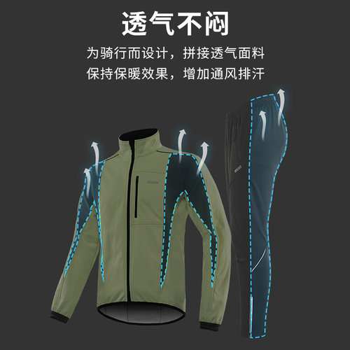 山地车骑行服冬季套m装长袖男士自行车防风保暖公路车通勤骑行装 - 图1