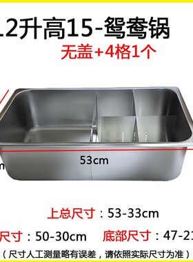 关东煮锅摆摊燃气鸳鸯锅商用麻辣烫专用锅串串香分格锅不锈钢分隔