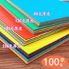 Colorful hard thickened a4 cardboard colored paper handmade extra large a4 kindergarten students and children 230g hard cardboard new product