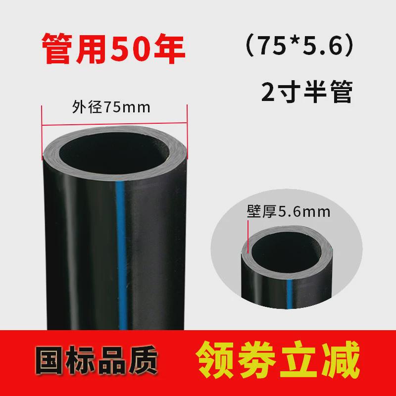 新款pe水管热熔三3自来水管4四6分1.5寸2黑硬管20 25 32 40塑料水 - 图3