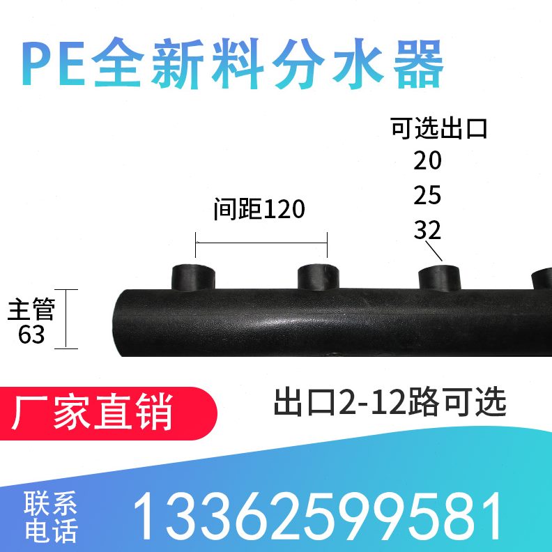 25分全 牙管器120水阀 20326主分水器分3分分 塑水表无PE间距户支 - 图1