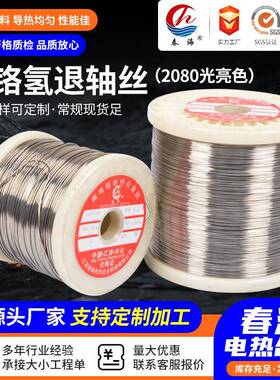 0Cr2Ni8镍铬丝光YZI亮色氢退镍铬加割热丝泡沫0切发热丝