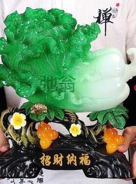 有大号白菜玉摆家居客厅酒柜饰品装办公室EAW摆设件店铺开业礼