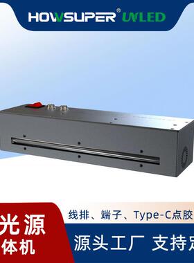 uvled线光源300*1m点U0V胶固化一化体m机固化机UVLEYAPD紫外线固