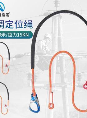 户外电工围高杆空作业防可绳调节定位安全扁带坠落施XVW工保险带
