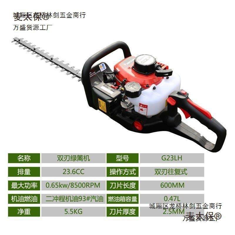小二程汽油绿篱机茶松园修剪机麦太保茶修冲剪机剪机园林绿化麦太,淘宝优惠券,粉丝福利购,淘宝优惠卷