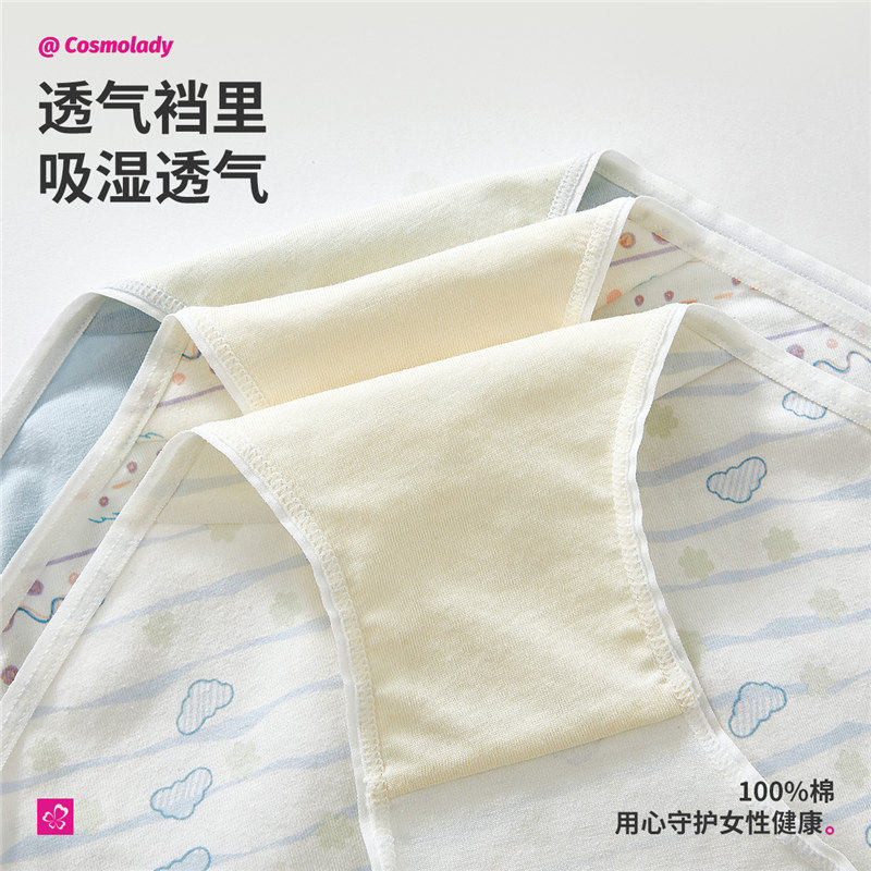 都市丽人甜美印花纯棉低腰内裤女士全棉裆抗菌透气大码学生三角裤,淘宝优惠券,粉丝福利购,淘宝优惠卷
