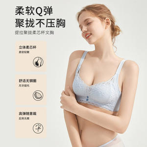 都市丽人小胸聚拢显大内衣女夏季薄款上托收副乳防下垂蕾丝文胸罩
