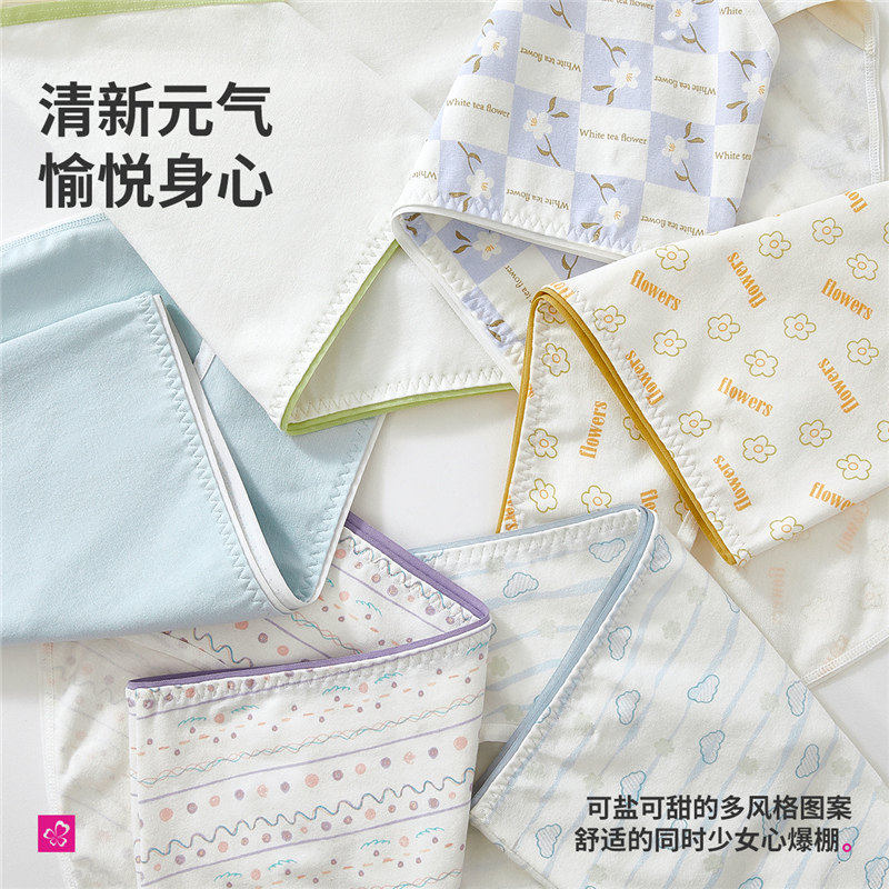 都市丽人甜美印花纯棉低腰内裤女士全棉裆抗菌透气大码学生三角裤,淘宝优惠券,粉丝福利购,淘宝优惠卷