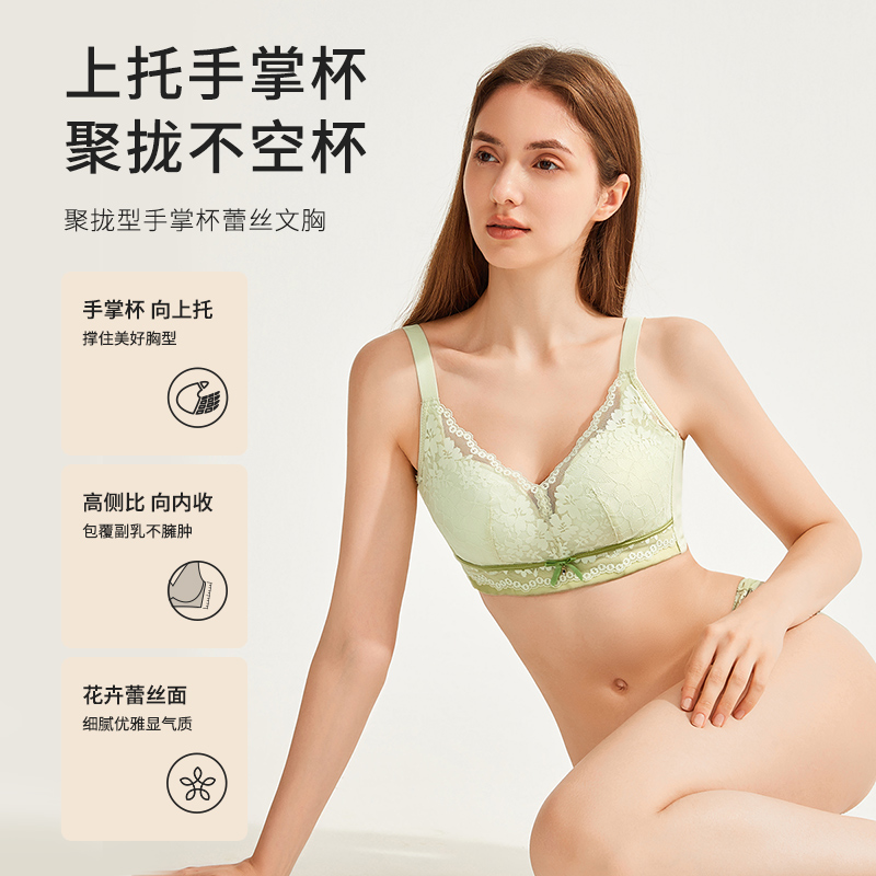 都市丽人小胸显大聚拢胸罩内衣蕾丝手掌杯上托透气甜美无钢圈文胸