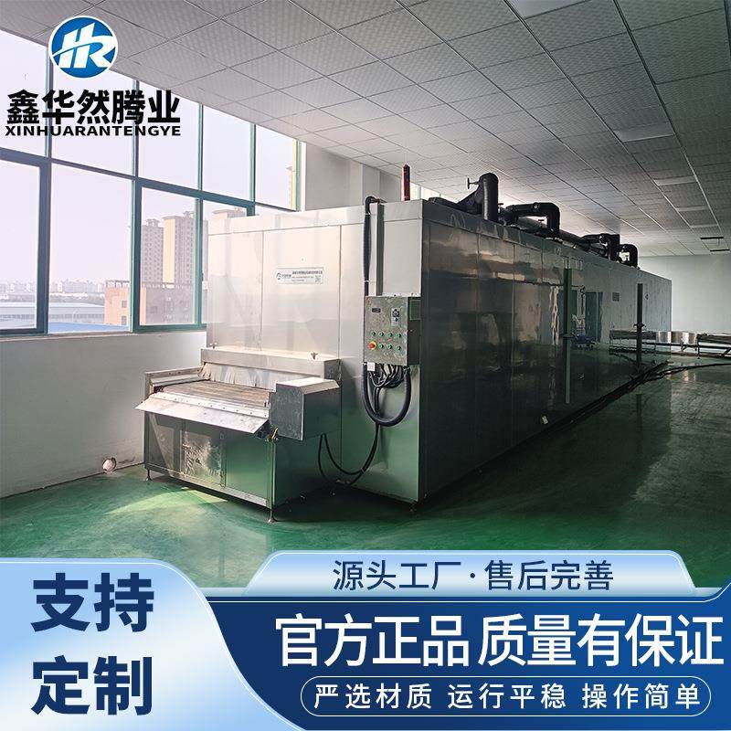 凤爪鸡翅速冻加工流水线 全自动鱼丸虾尾隧道式速冻机 鑫华然腾业,淘宝优惠券,粉丝福利购,淘宝优惠卷